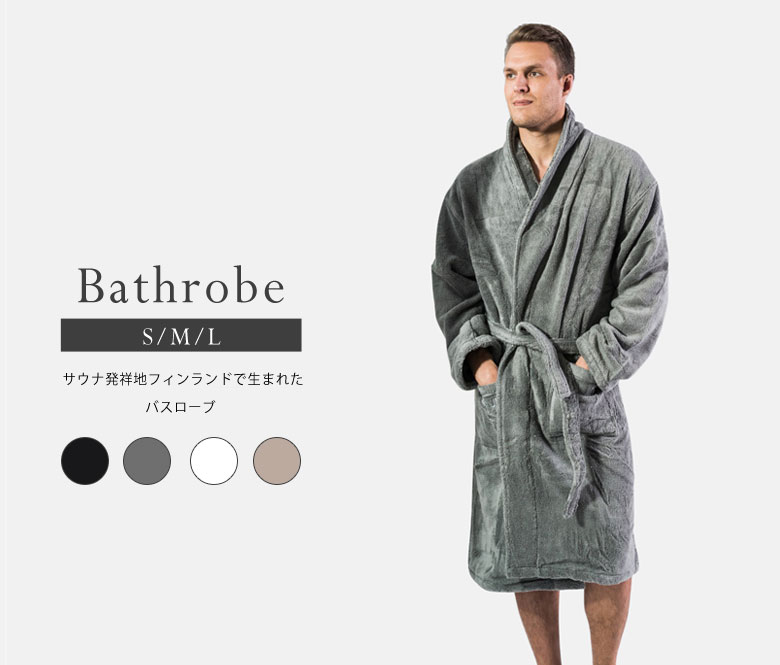 楽天市場】LuinLiving ルインリビング バスローブ S/M/L 男女兼用