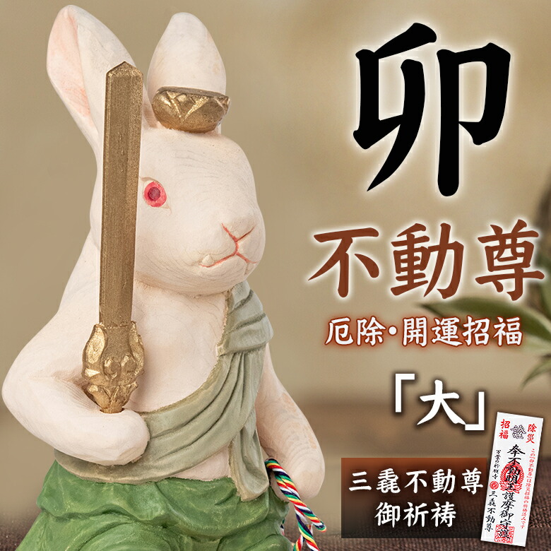 ウサギ彫刻印籠 縦6, 横4cm ウサギ(Bold Blue) ｜ トーヨーキッチン