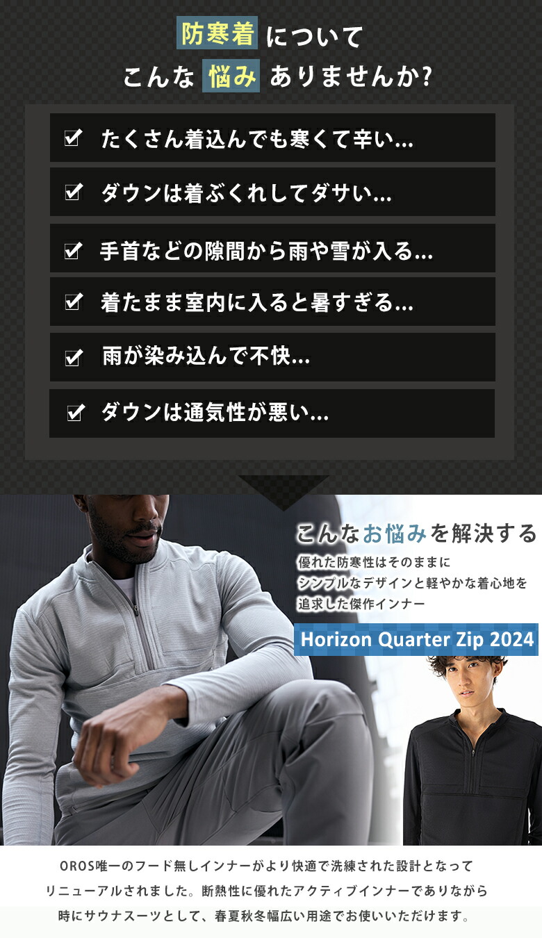 楽天市場】Horizon Quarter Zip 2024 ホライゾン クウォーター 防寒