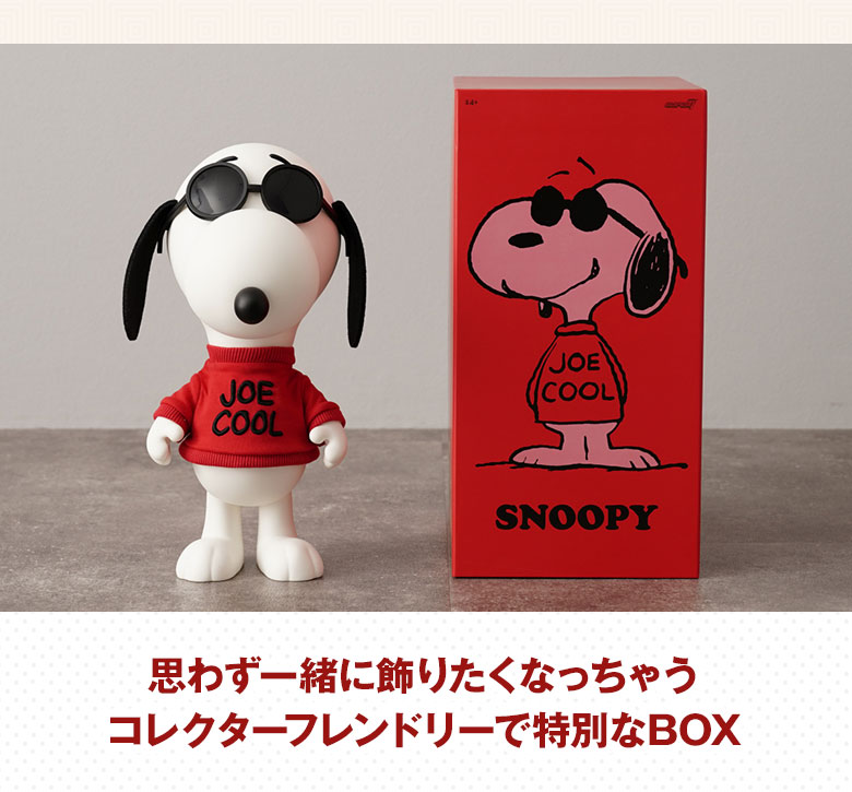 ハルコ】SUPER7 SNOOPY JOE COOL Peanuts SuperSize Vinyl - Snoopy
