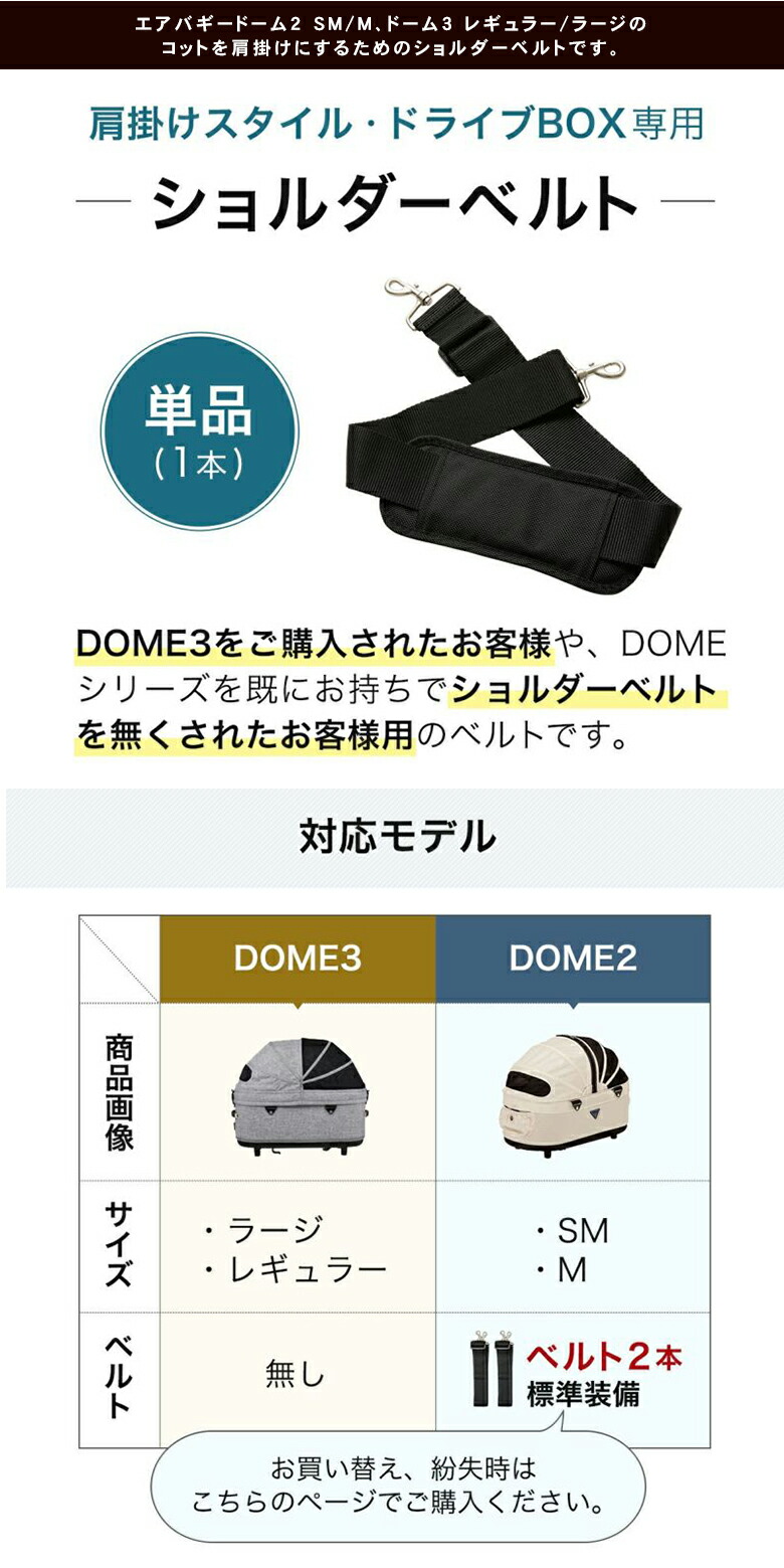 楽天市場】AIRBUGGY 専用 COT用ベルトDOME2/3用 1本ショルダーベルト