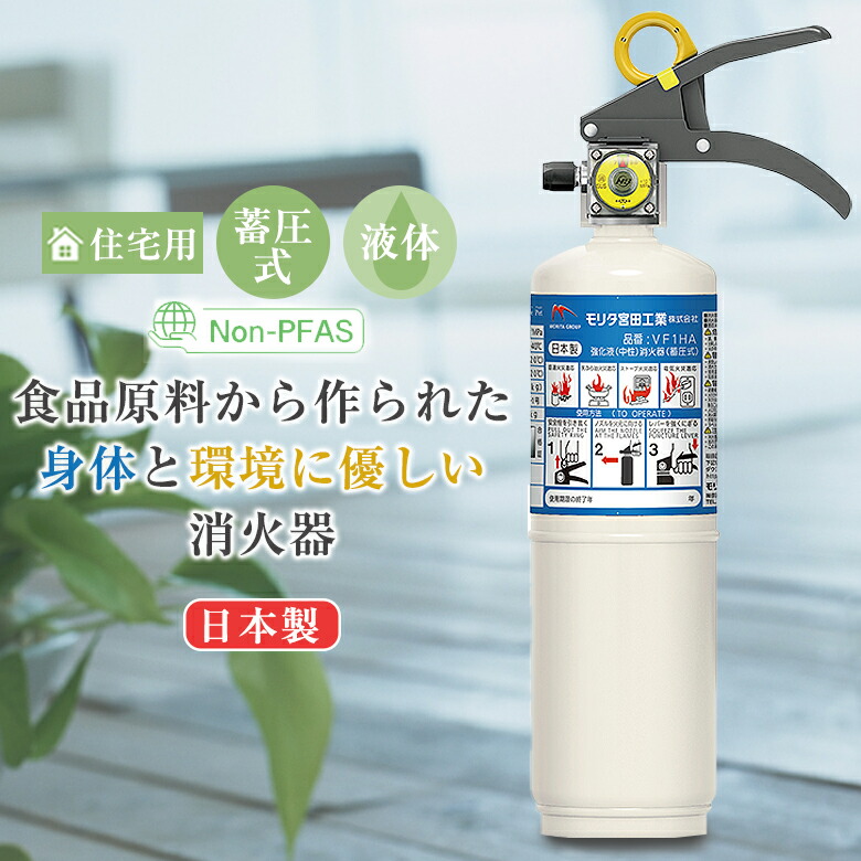 楽天市場】住宅用消火器 家庭用消火器 有効期限2030年 ニューリトル