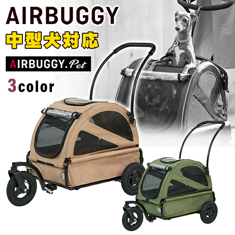 楽天市場】AIRBUGGY TWINKLE トゥインクル エアバギー 犬 猫 キャット