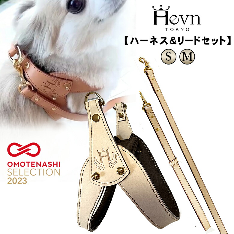 楽天市場】【Hevn TOKYO】ハーネス＆リードセット S M ペット 胴輪