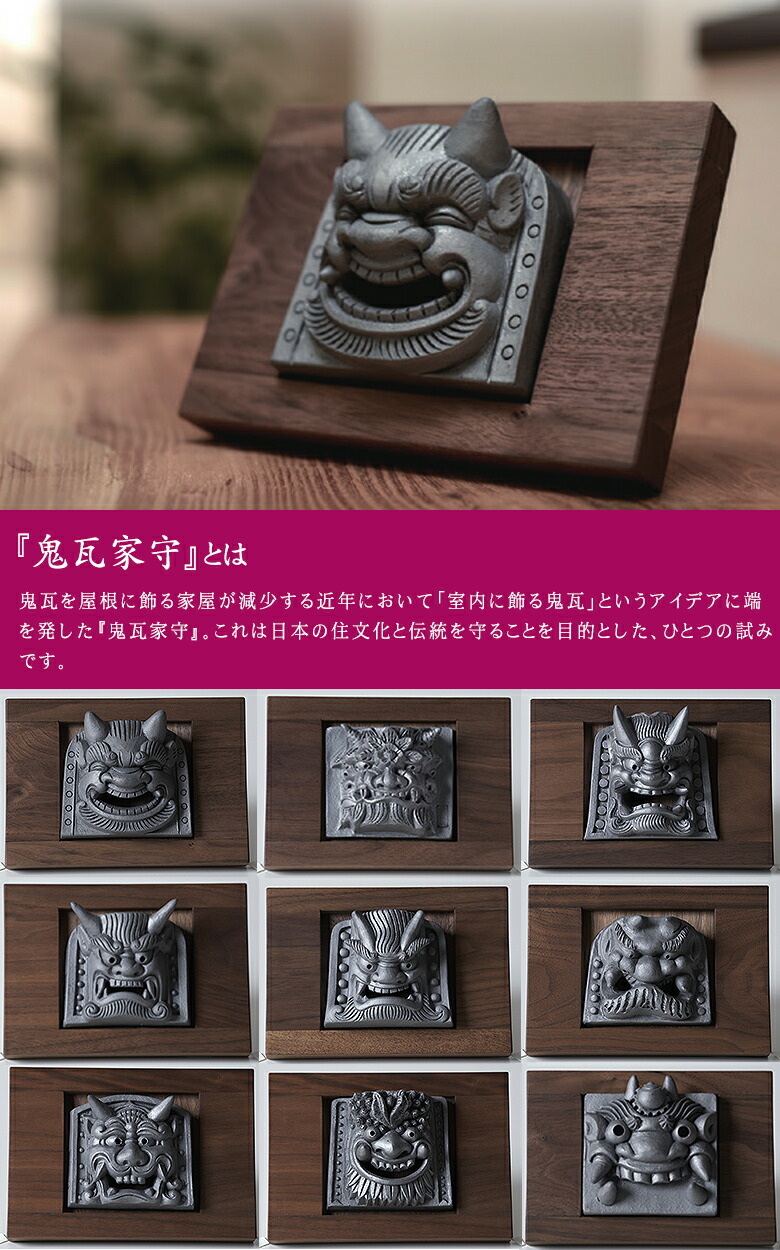 楽天市場】鬼瓦家守【桐箱仕様】鬼面 からす天狗 三面鬼面 宝珠鬼面 笑