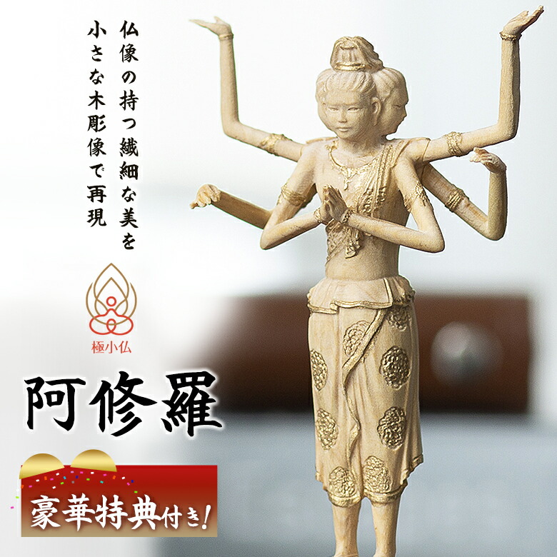 仏教美術 仏像 寿星 長寿仏 応接間 茶室 装飾品 工芸 品銅製 置物 仏教