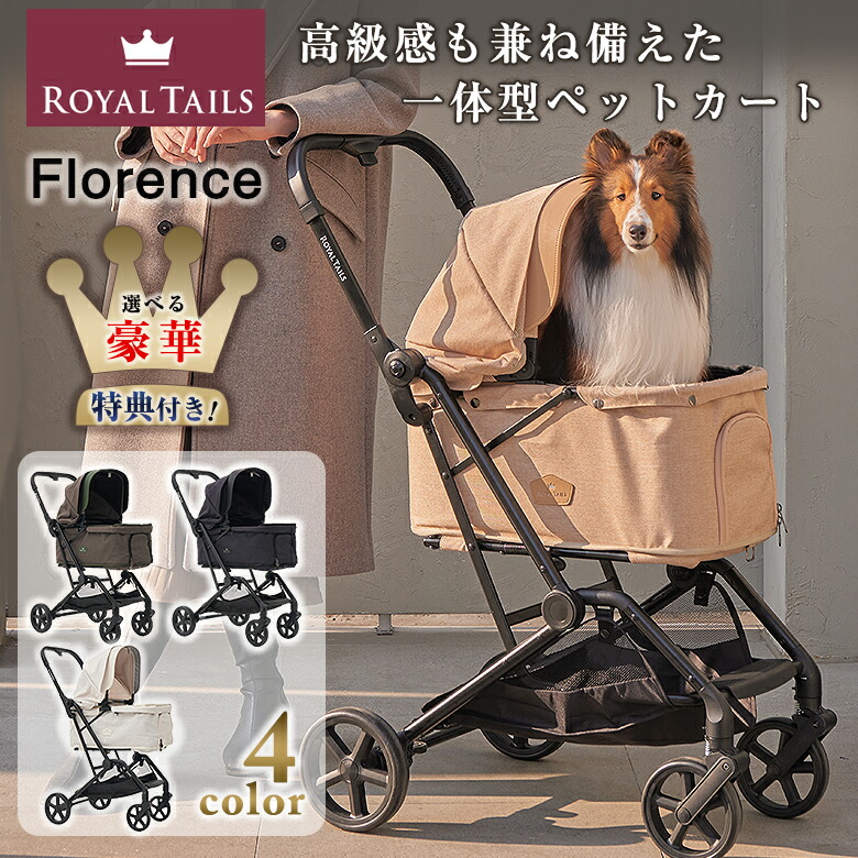 楽天市場】【選べる豪華特典付き！】Royal Tails Florence ロイヤル