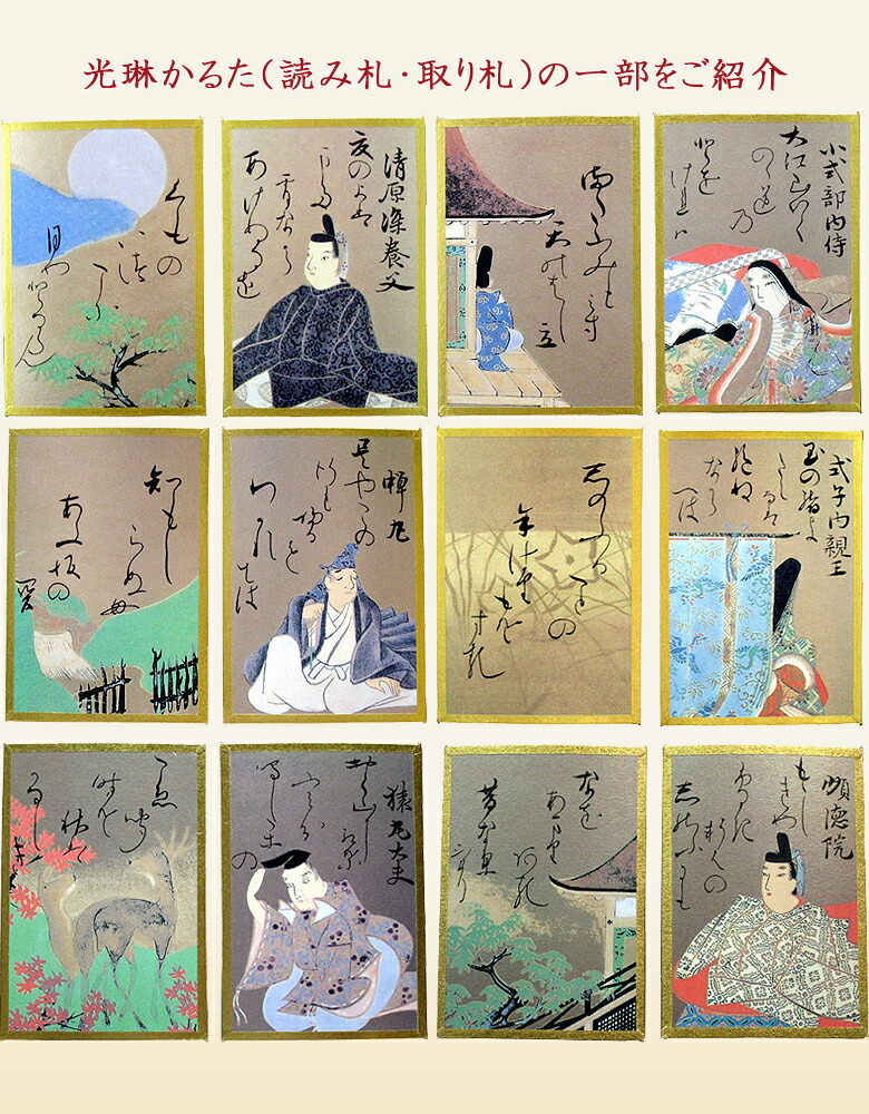 尾形光琳かるた 復刻版｜新品・帯付き『小倉百人一首』付属・美術工芸