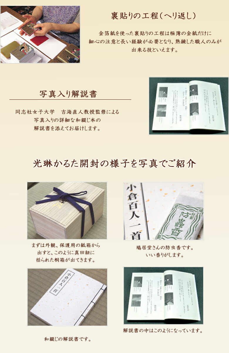 楽天市場】【全国送料無料】金箔紙 百人一首 和紙仕上げ 琳派400年特別