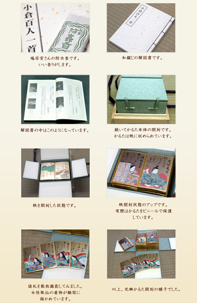 楽天市場】【全国送料無料】金箔紙 百人一首 光琳かるたの完全復刻版