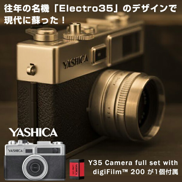 楽天市場】YASHICA digiFilm CAMERA Y35 フィルム1点付属 スターター