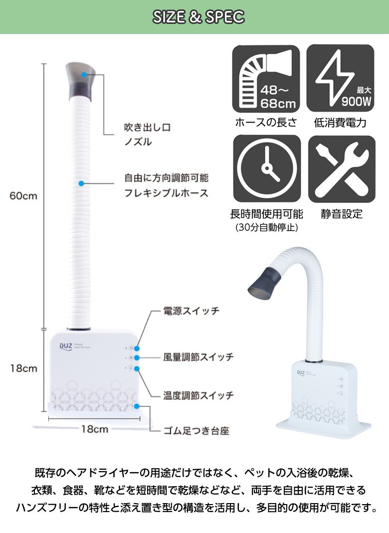 楽天市場】新型 ハンズフリードライヤー プレミアム DUZ(デュズ