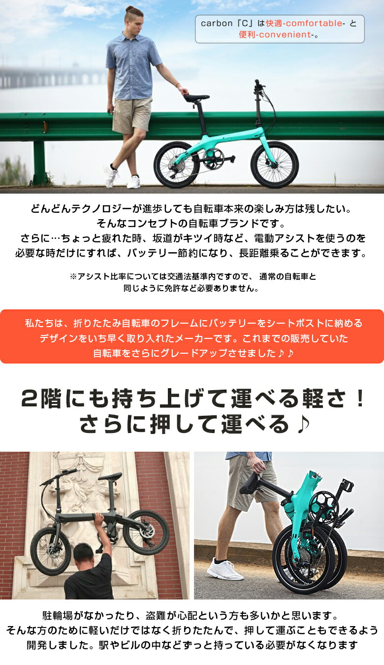 楽天市場】【最新】【数量限定！】折り畳み 電動自転車 VELMO Carbon-C