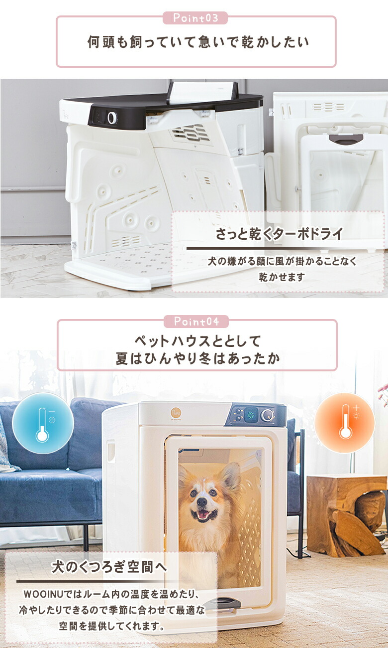 楽天市場】WOOINU ペットドライルーム DR-300PRO【中型犬用】ペット