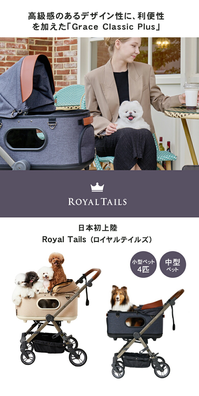 楽天市場】ROYAL TAILS Grace Classic Plus ロイヤルテイルズ グレイス