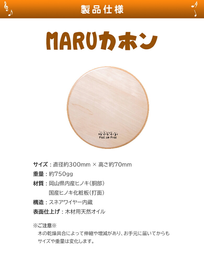 楽天市場】MARUカホン カホン ストルモック マルカホン 打楽器