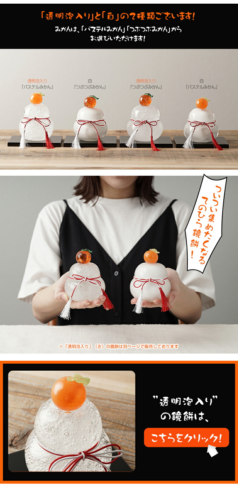 楽天市場】ガラス 鏡餅 飾り (白) ガラス工房Merhaba ガラスの大きい