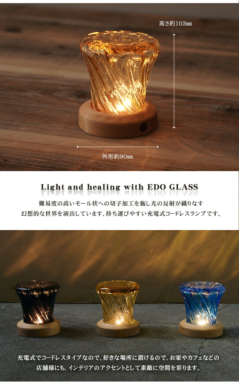 楽天市場】江戸切子硝子ランプ 夜に咲く朝顔。江戸切子硝子が織りなす