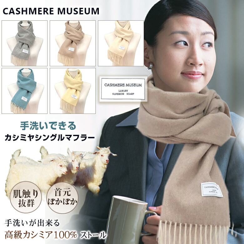 楽天市場】カシミヤ マフラー ストール 100% カシミヤ100 ストール