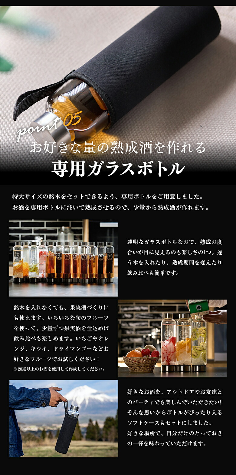 酒ハック 樽酒熟成キット 酒専用ボトル 2本の3点セット 酒ハック 樽酒