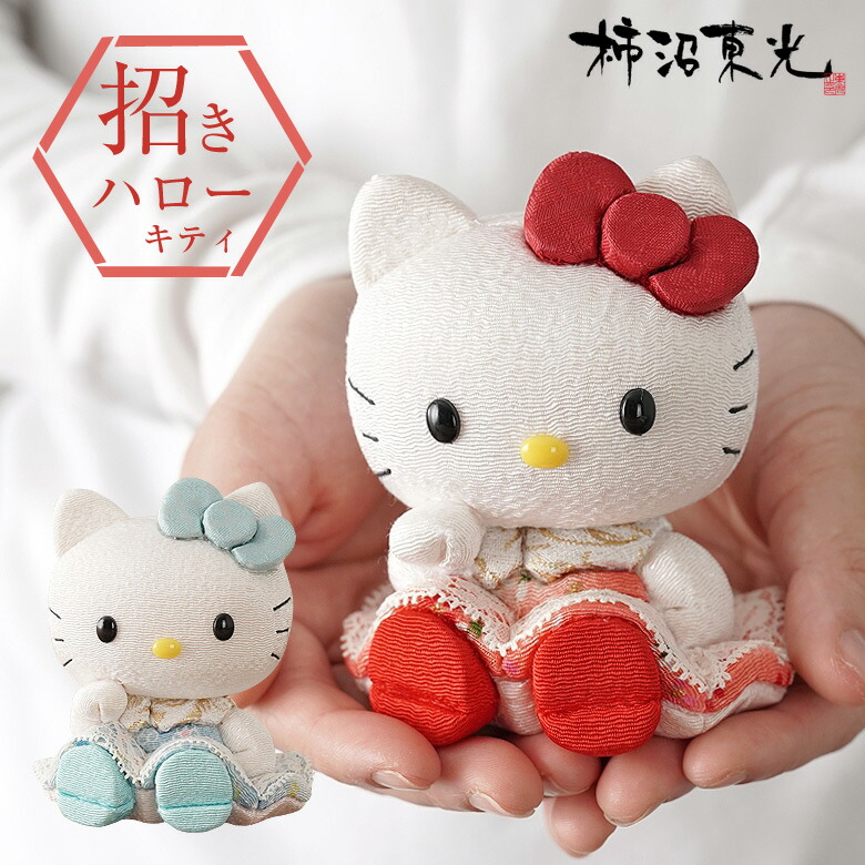 楽天市場】キティちゃんが招き猫で登場！ 招きハローキティ(座) キティ