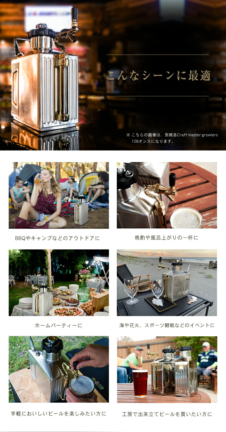 楽天市場】クラフトマスター グロウラー 64オンス 1.8リットル