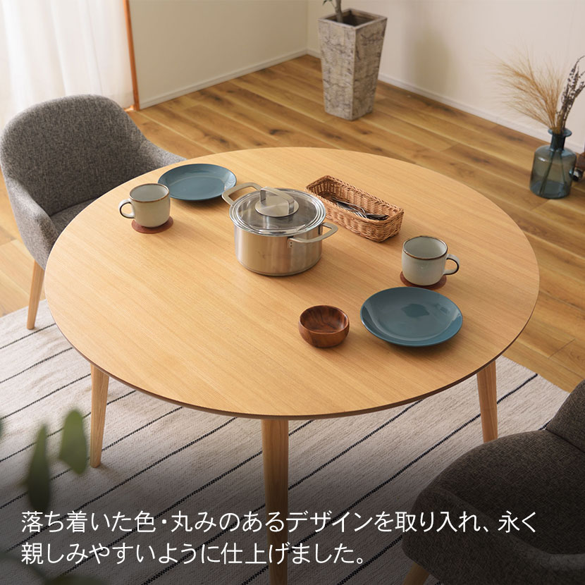 楽天市場】4人用 円形ダイニング 5点セット (丸テーブル＋回転チェア4