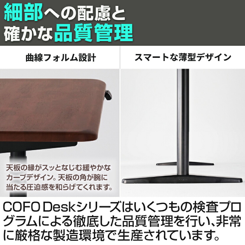 楽天市場】COFO Desk Premium 電動昇降デスク スタンディングデスク