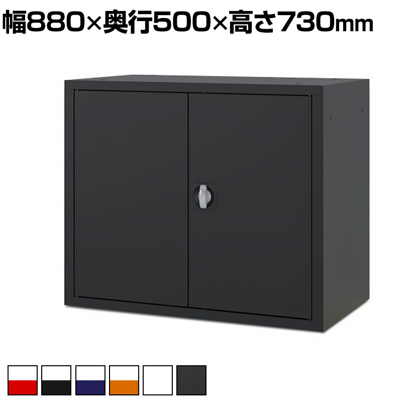 楽天市場】【法人様限定】A3スチール書庫 2段 両開き 上置き 鍵付き 幅