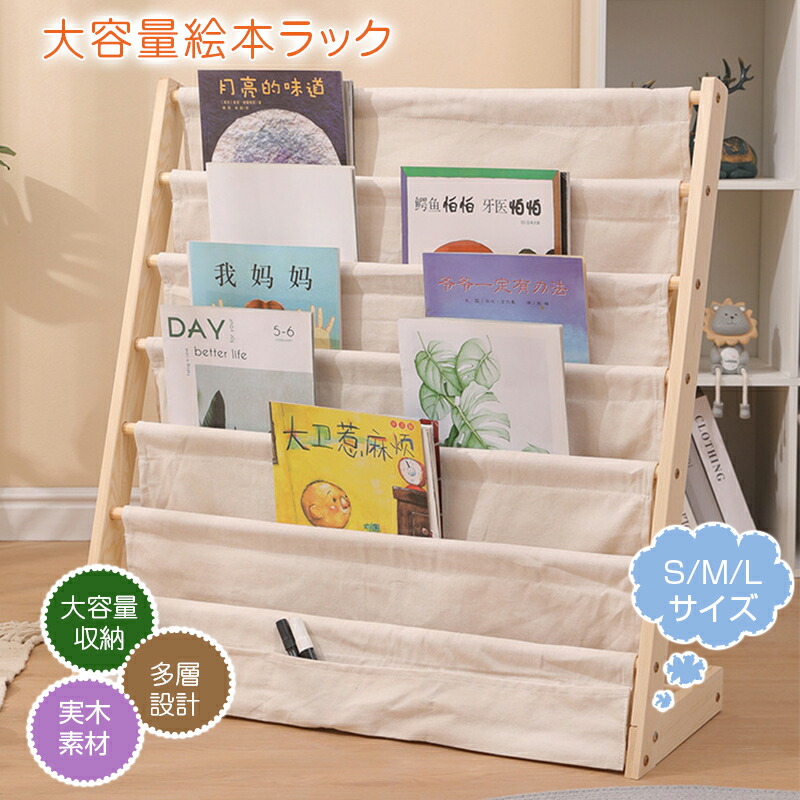 楽天市場】＼1点7％OFF＆2点12％OFF／絵本 ラック 絵本棚 L字型 大容量