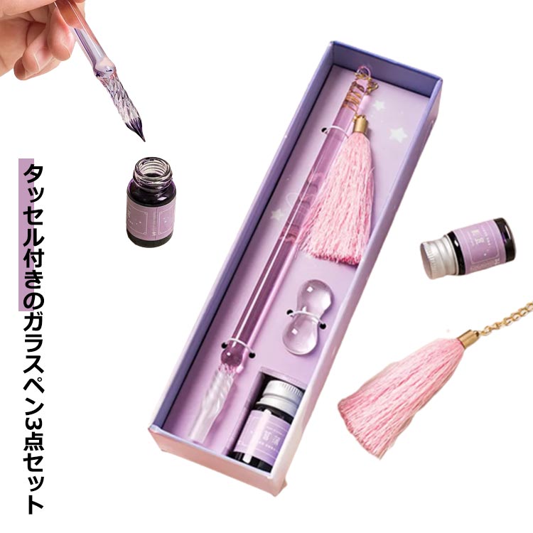 万年筆・ガラスペン用インクセット(ピンク・赤系) 楽天市場】インク