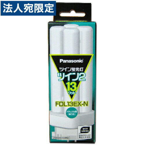 パナソニック ツイン2 FDL13EX-NF3 (電球・蛍光灯) 価格比較 - 価格.com