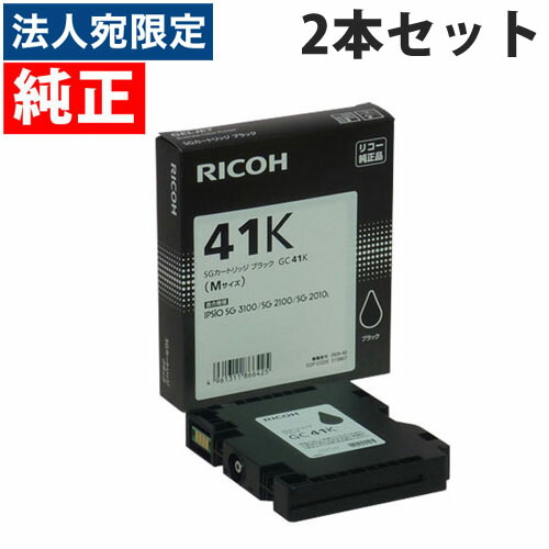 楽天市場】インク リコ 41ktの通販
