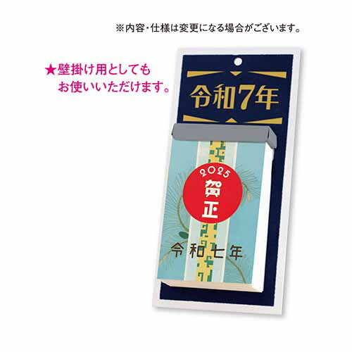 楽天市場】【ゆうパケット対応可】令和台紙付日めくりカレンダー（2号