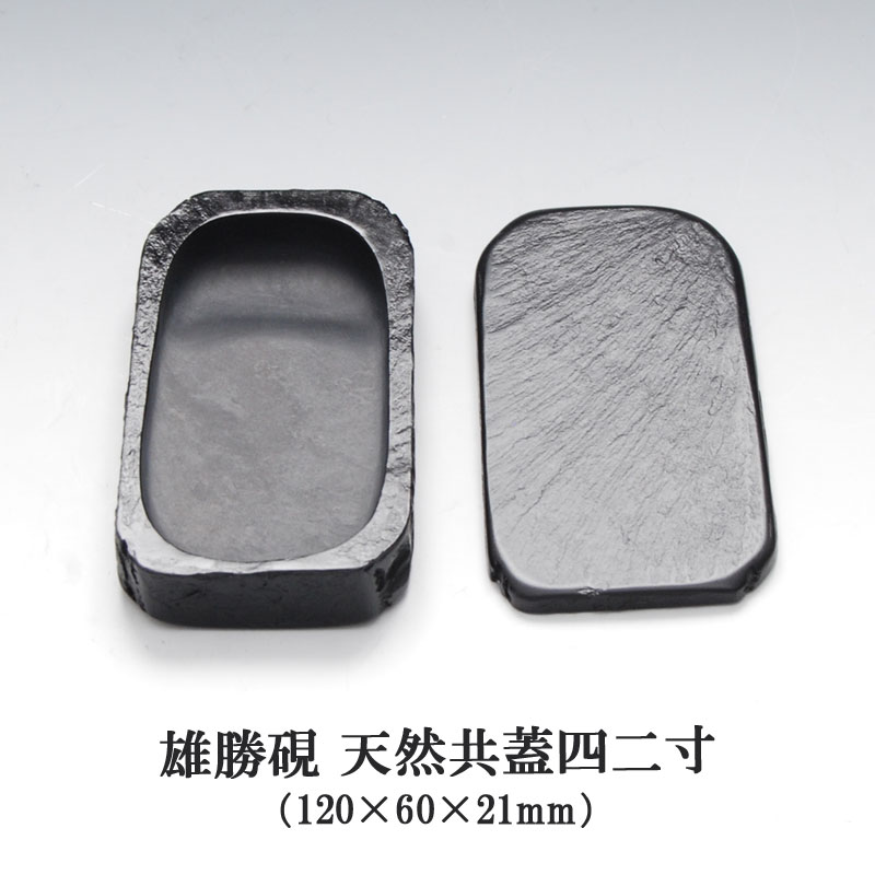 楽天市場】雄勝硯 天然共蓋四二寸 雄勝石 玄昌石 天然石 黒 伝統的工芸