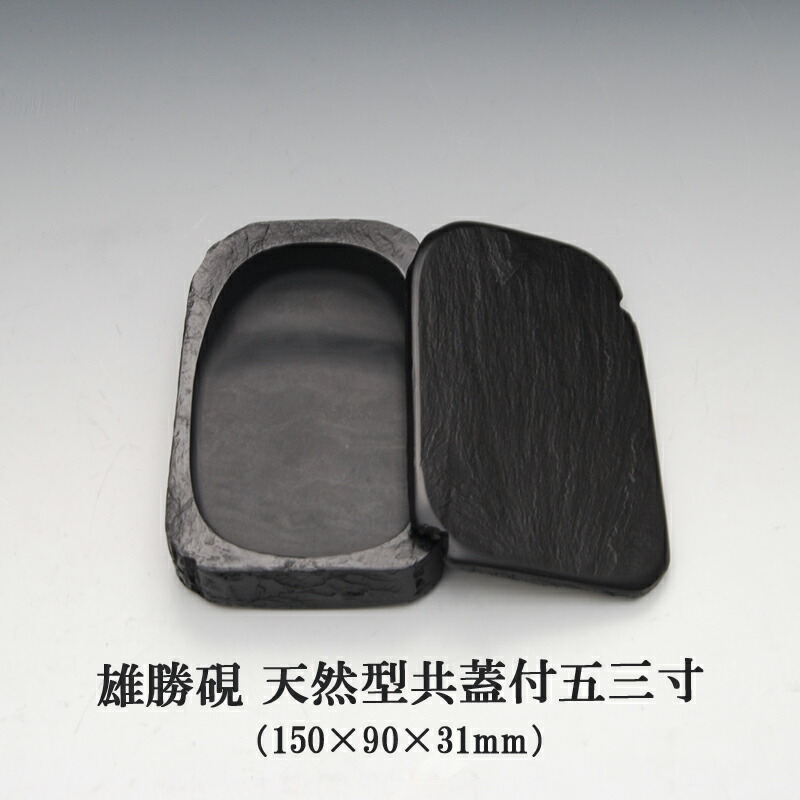 ⭕️雄勝硯 超大型天然硯 竹峯作 未使用美品 工芸品 2026年最新】雄勝