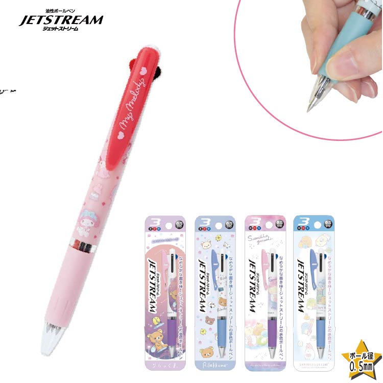 楽天市場】ジェットストリーム サンリオ サンエックス 3色 ボールペン