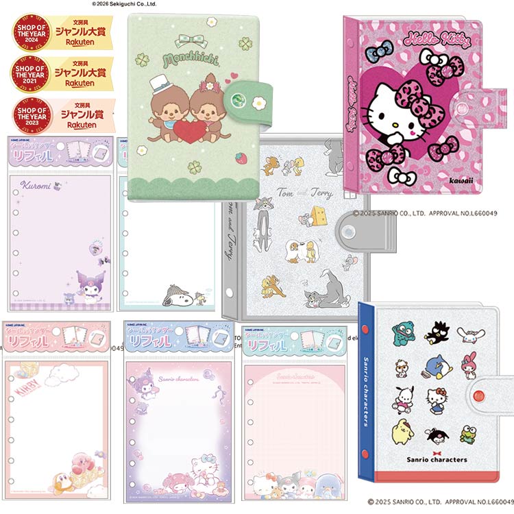 楽天市場】シール帳 サンリオ バインダー シールブック シール