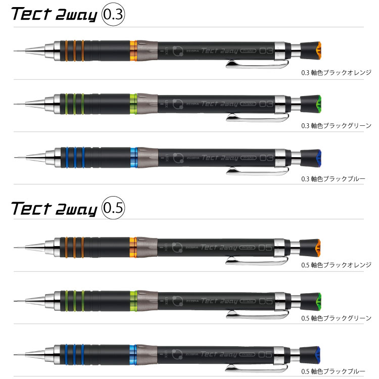楽天市場】ゼブラ シャーペン Tect2way 2023 限定カラー 振シャ機能