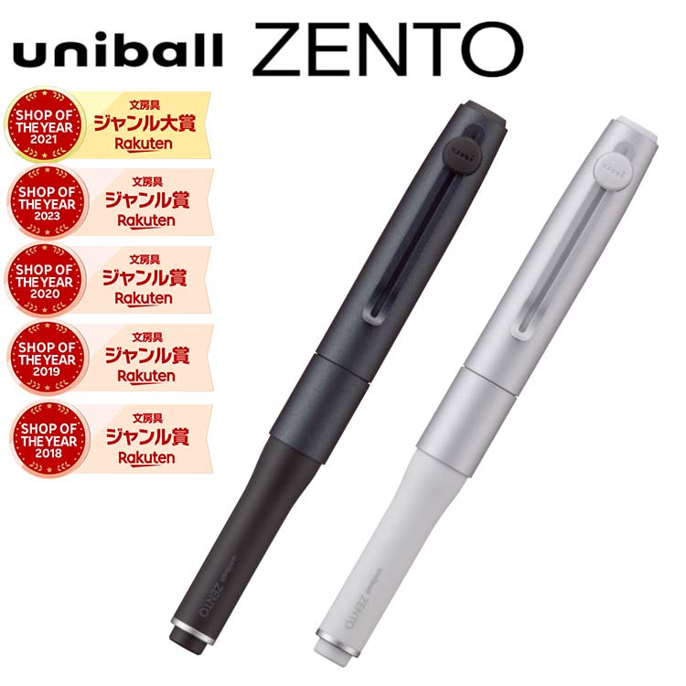 uniball ZENTO ユニボールゼント シグニチャー ブラック 2本セット