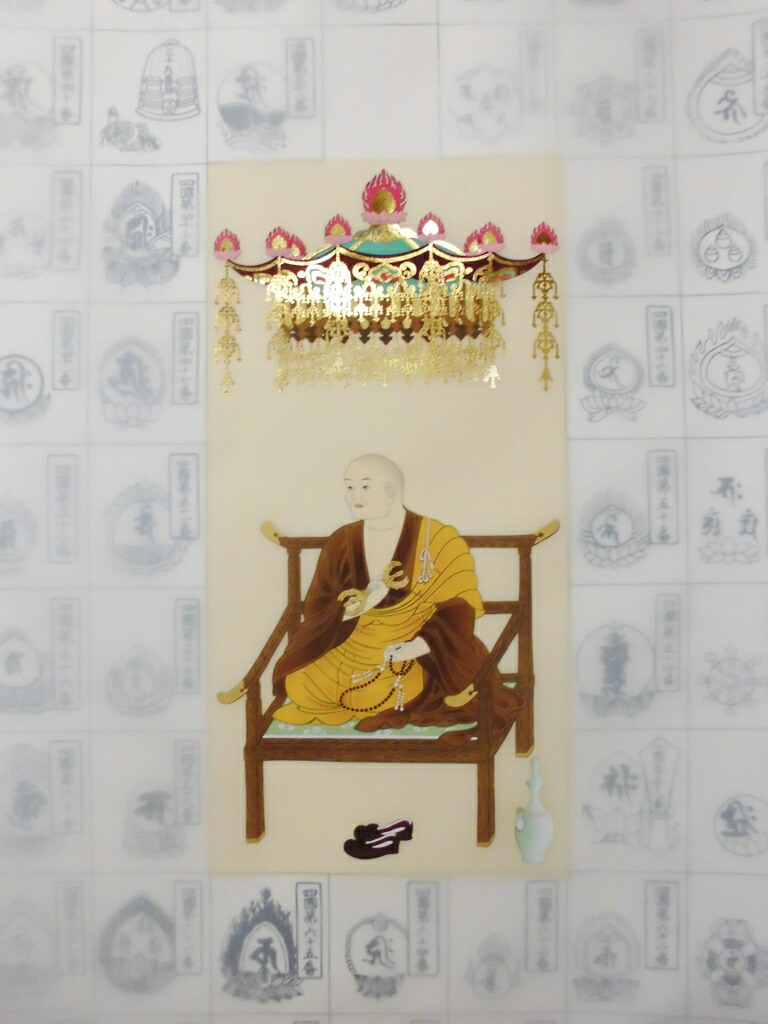 楽天市場】【お遍路用品】納経軸(掛け軸・本金)＜四国八十八ヶ所＞朱印