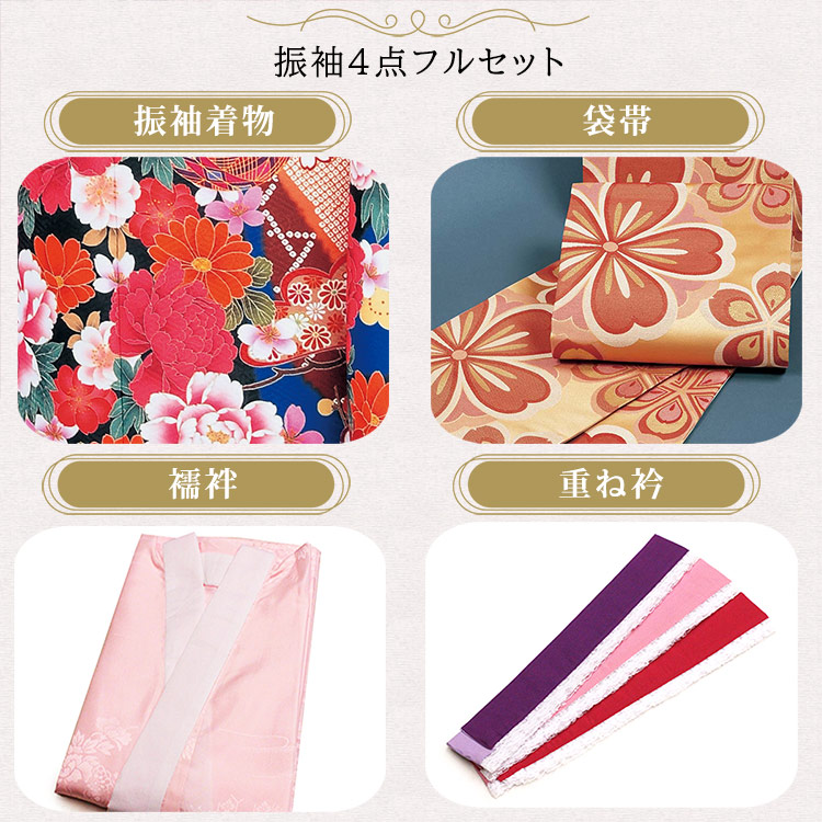 楽天市場】【マラソン期間中全品ポイント2倍】HLブランド 振袖セット