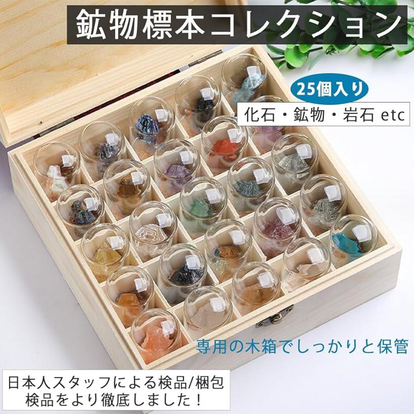 鉱石コレクションセット2008 Amazon.co.jp: 世界の鉱石コレクション 35