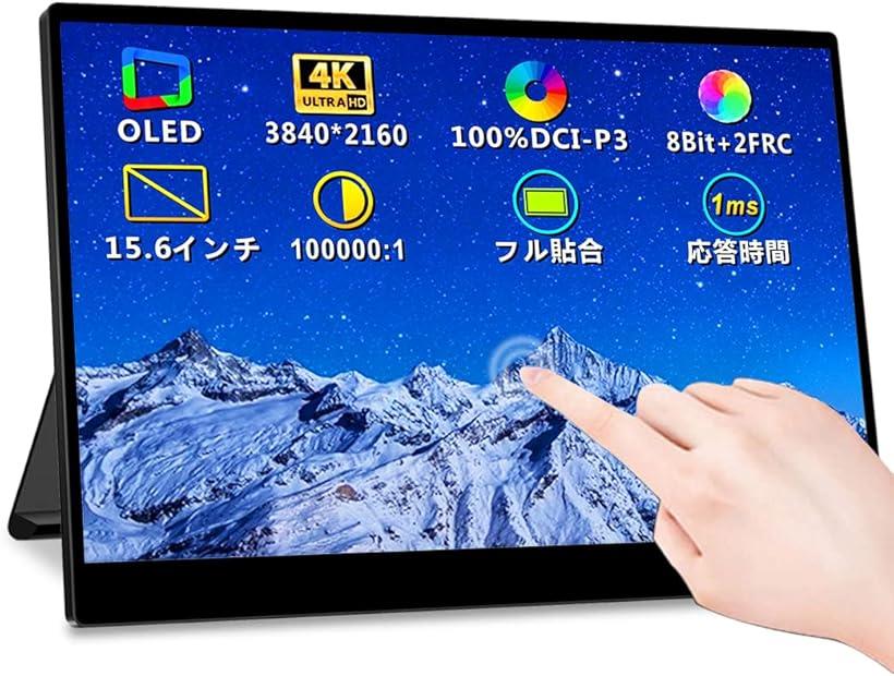 EWEI モバイルモニター 15.6インチ OLED(有機EL) EWEI モバイル
