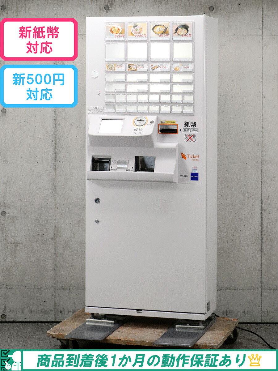 両替機EMS-7 令和6年新札対応識別機 ビルバリ2024年