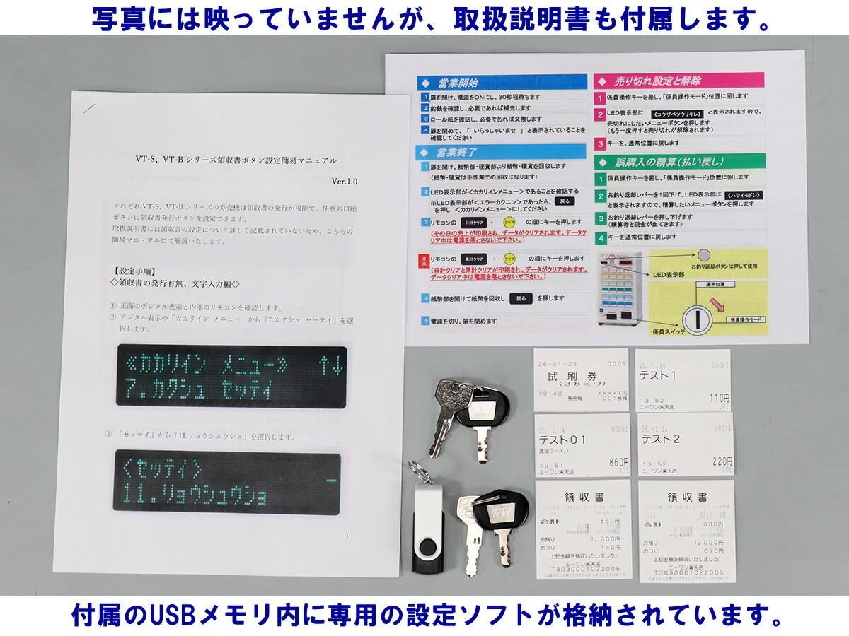 楽天市場】【新紙幣/新500円対応済】設定用ソフト付☆屋内用 卓上型