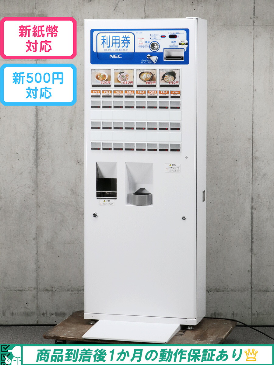 グローリーVT-S20等 識別機 ビルバリ 令和6年新札対応 インボイス領収