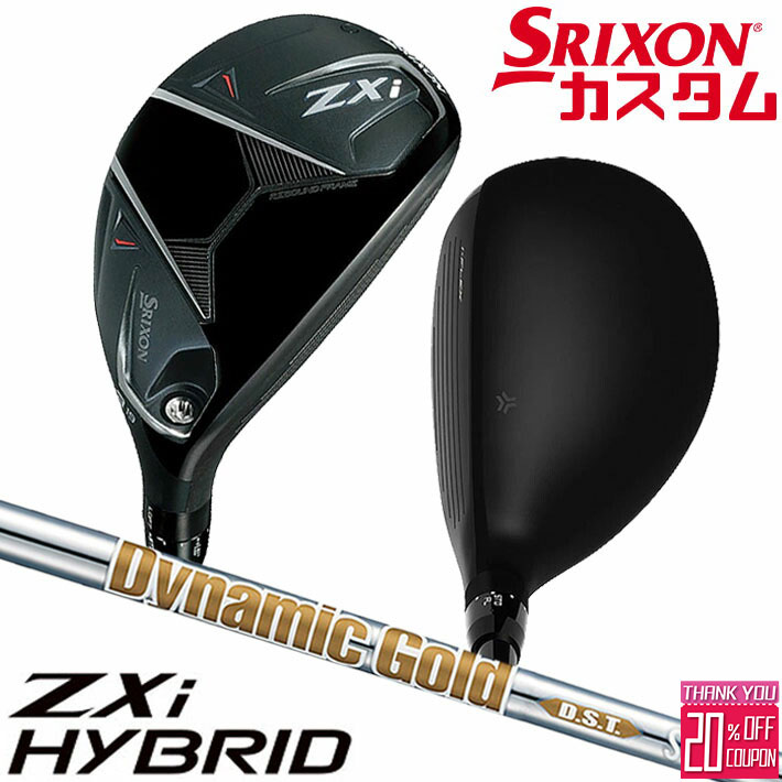 メーカーカスタムクラブ メーカーカスタムクラブ ダンロップ SRIXON
