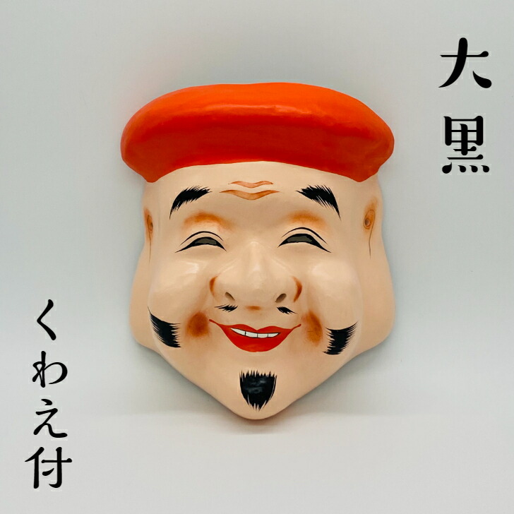 楽天市場】おたふく お面（アート・美術品・骨董品・民芸品｜ホビー