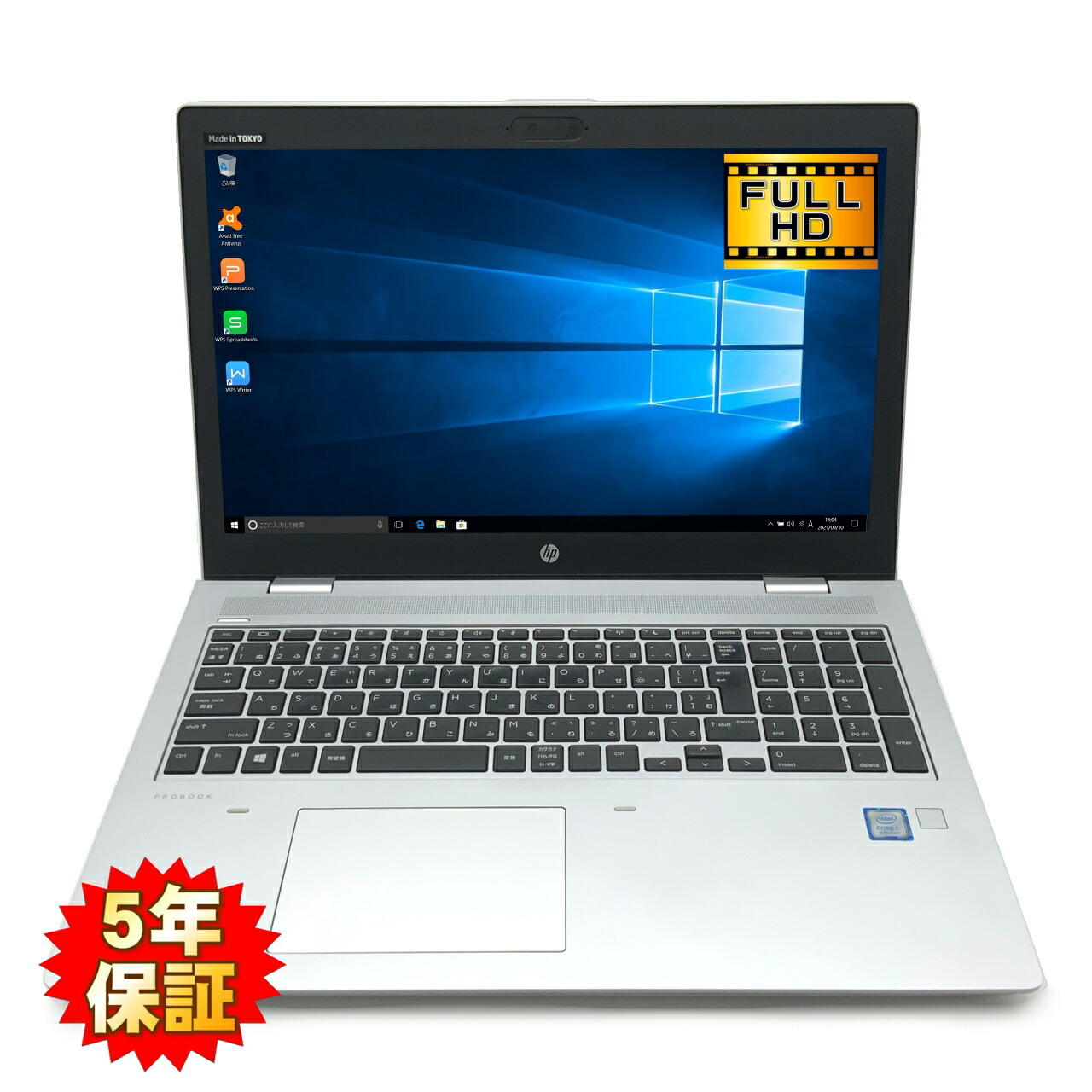 楽天市場】【Win11対応】【信頼のビジネス機】 HP ProBook 650 G5 第8